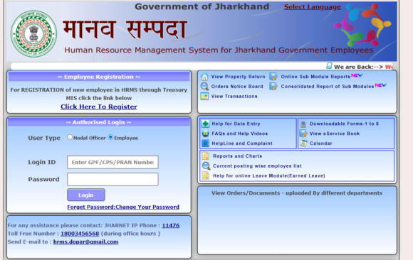 HRMS Jharkhand Portal Employee Login