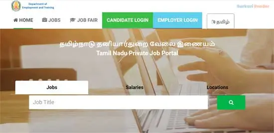 TN Career Portal Registration 