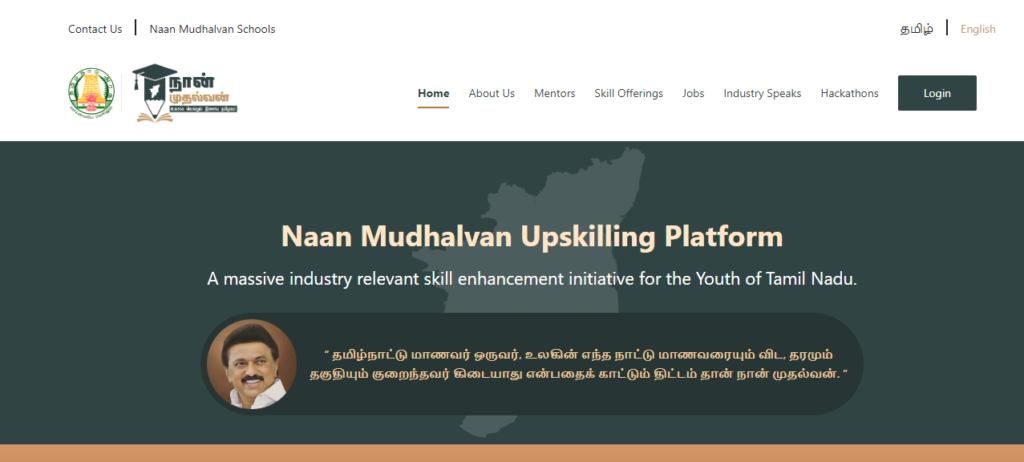 How to Apply Online for Tamil Nadu Naan Mudhalvan Scheme