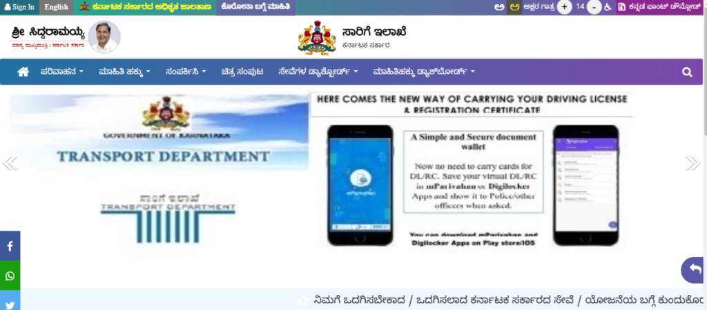 How to Apply online for Karnataka Electric Bike Taxi Scheme
