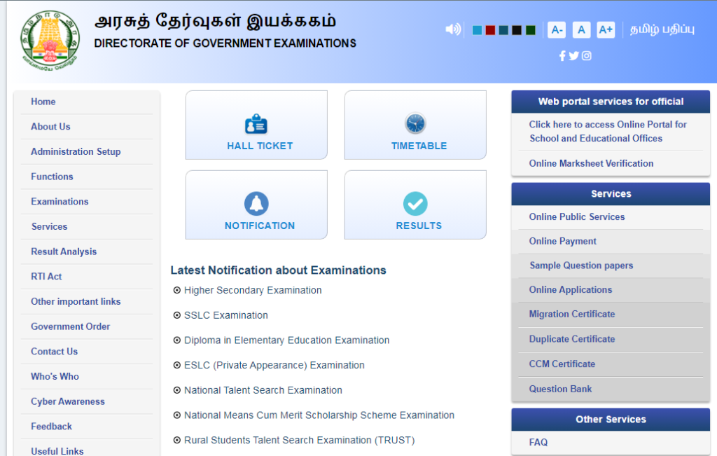 Procedure to Apply for Tamil Nadu CM Aptitude Test Scheme
